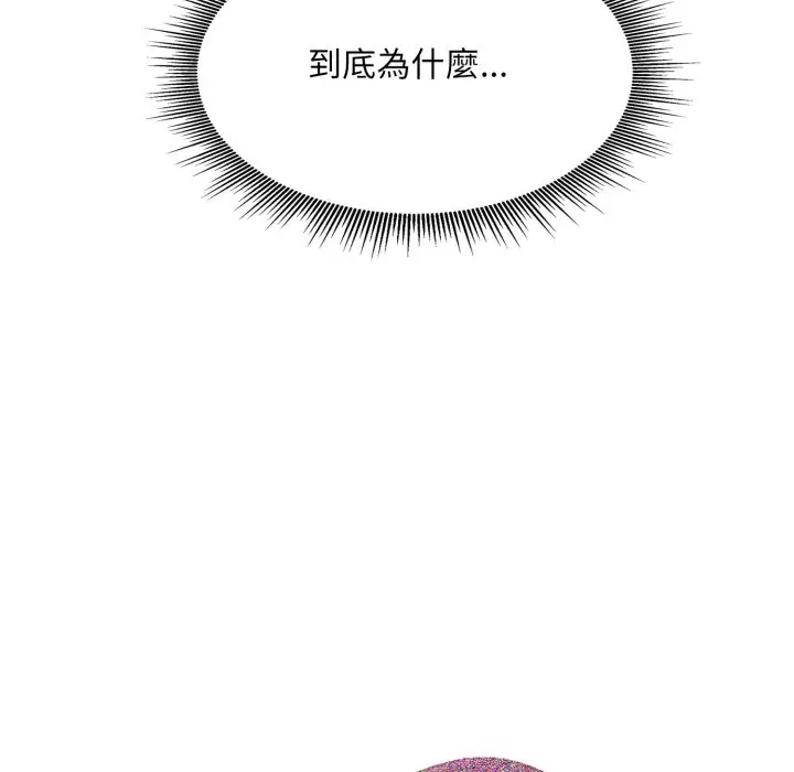 漫画《社区人妻的陷阱》第12话第7张图