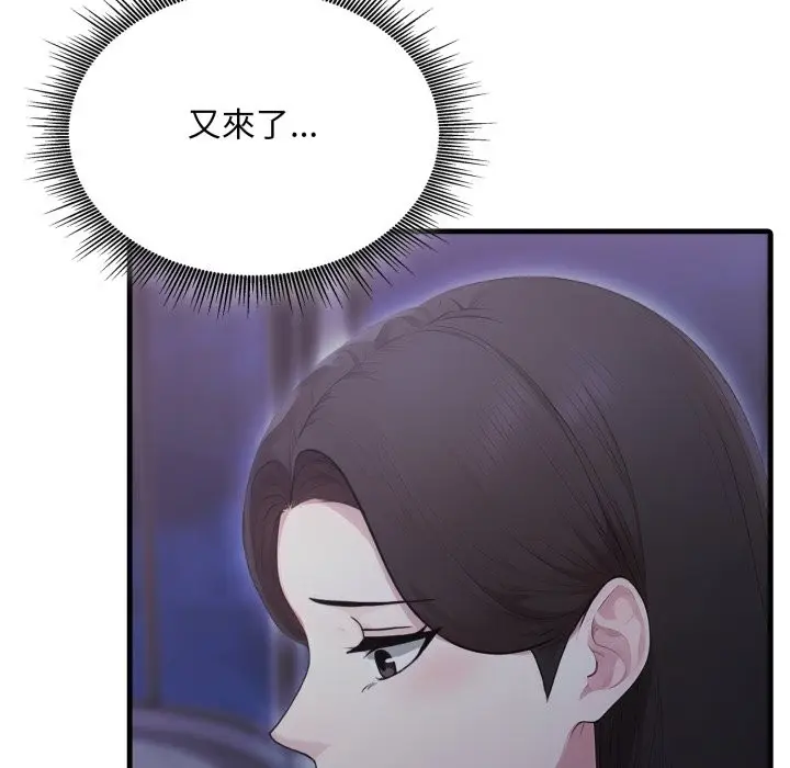 漫画《社区人妻的陷阱》第12话第73张图