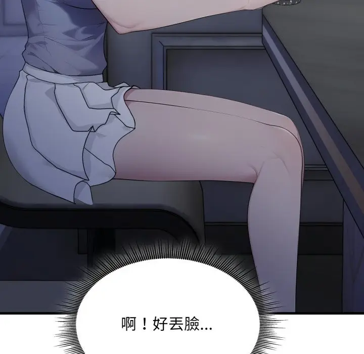漫画《社区人妻的陷阱》第12话第80张图