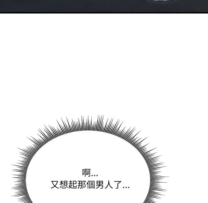 漫画《社区人妻的陷阱》第12话第85张图