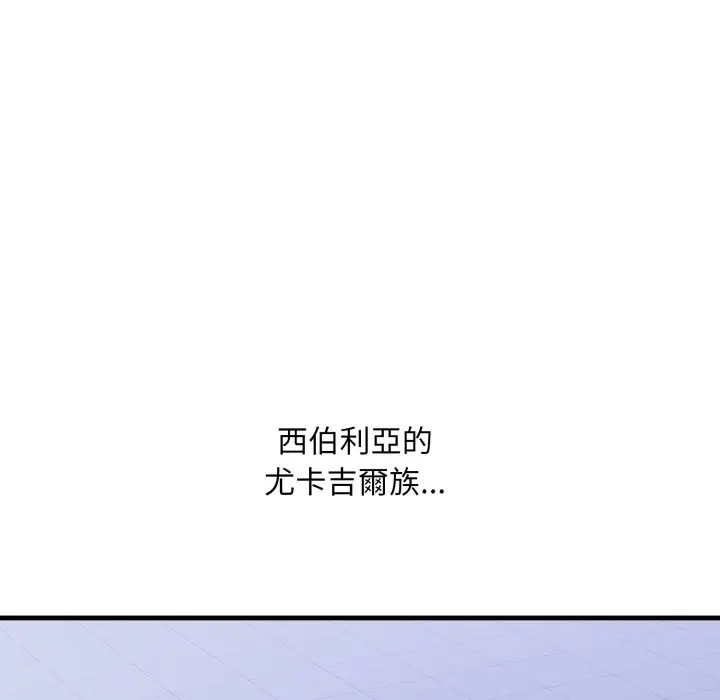 漫画《社区人妻的陷阱》第12话第97张图