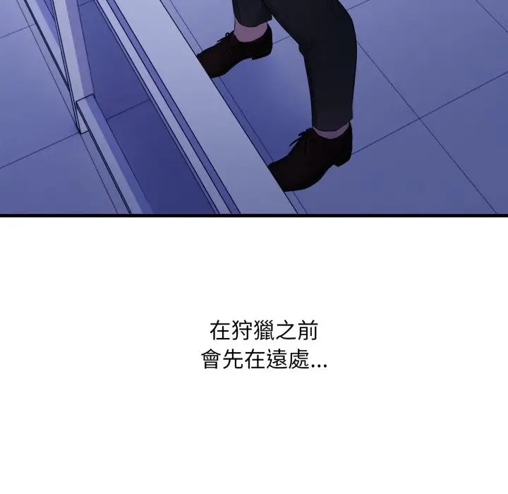 漫画《社区人妻的陷阱》第12话第99张图
