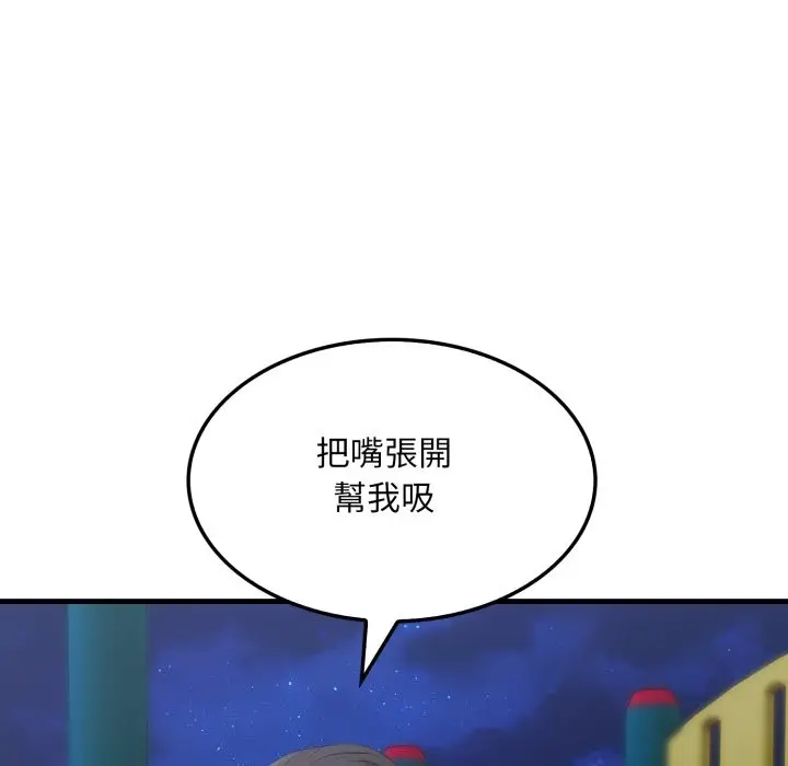 漫画《社区人妻的陷阱》第13话第100张图