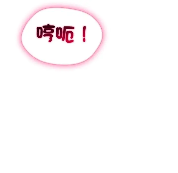 漫画《社区人妻的陷阱》第13话第105张图