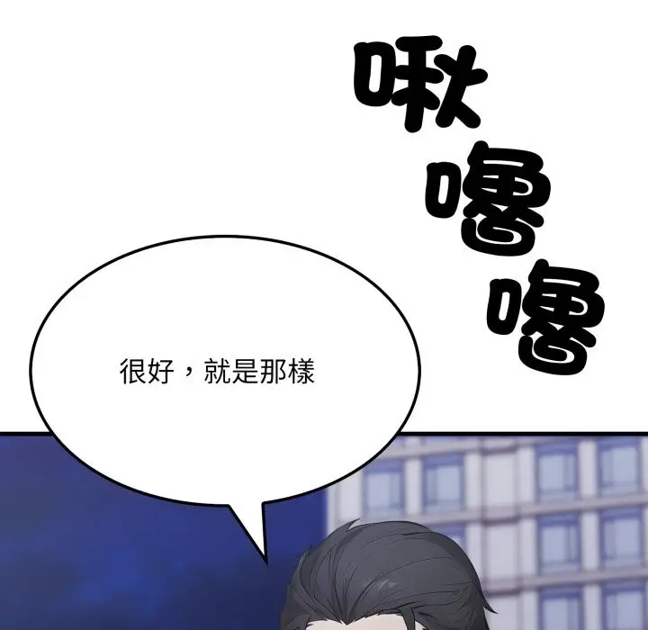 漫画《社区人妻的陷阱》第13话第106张图