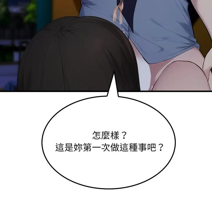 漫画《社区人妻的陷阱》第13话第108张图