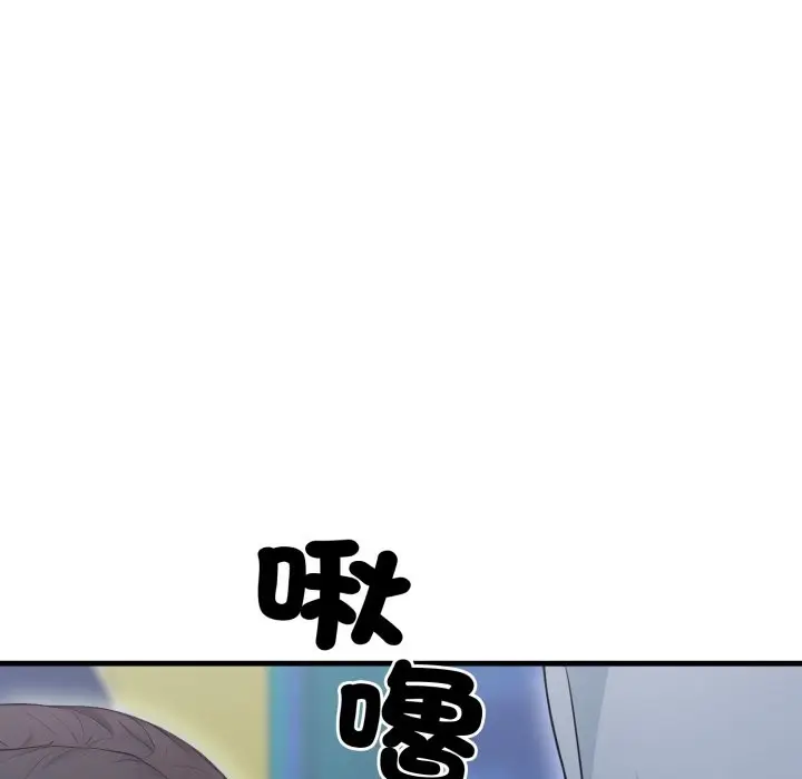 漫画《社区人妻的陷阱》第13话第109张图