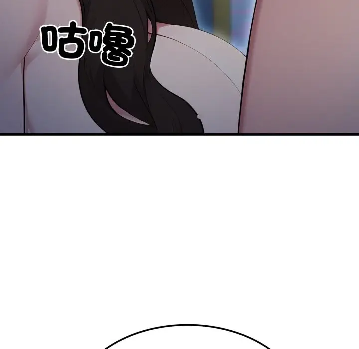 漫画《社区人妻的陷阱》第13话第111张图