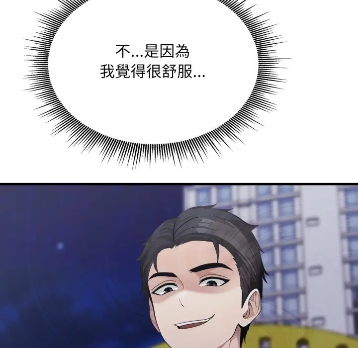 漫画《社区人妻的陷阱》第13话第118张图
