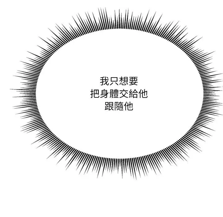 漫画《社区人妻的陷阱》第13话第128张图