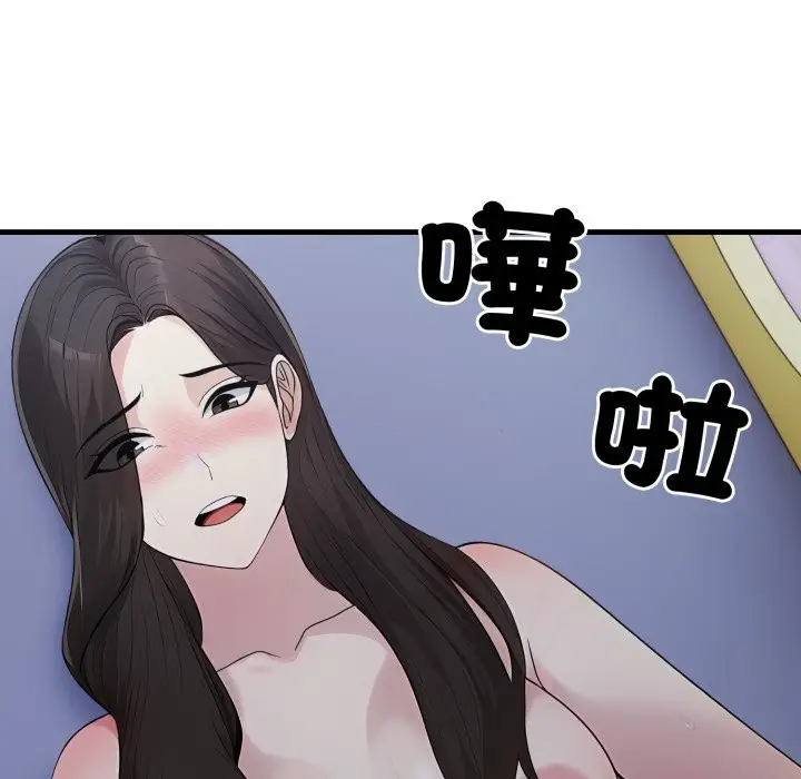 漫画《社区人妻的陷阱》第13话第135张图