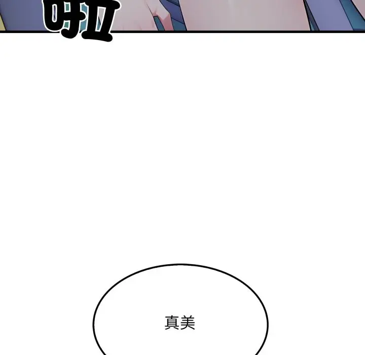 漫画《社区人妻的陷阱》第13话第137张图