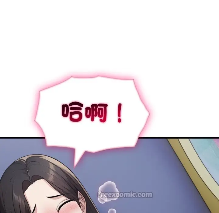漫画《社区人妻的陷阱》第13话第140张图