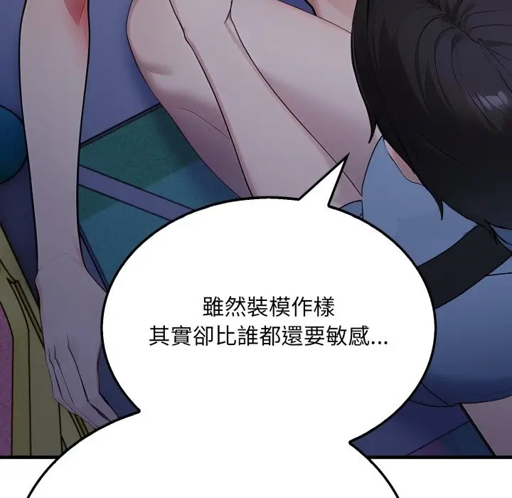 漫画《社区人妻的陷阱》第13话第142张图