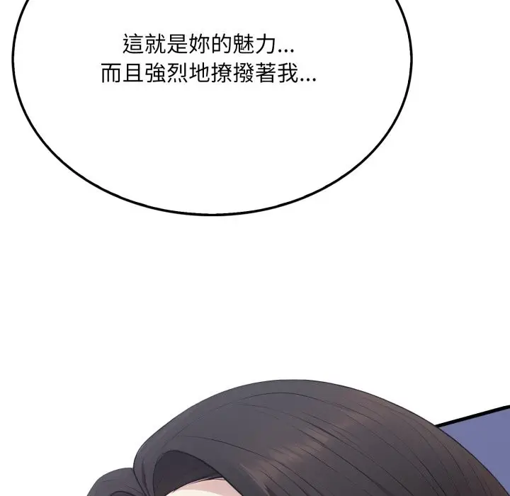 漫画《社区人妻的陷阱》第13话第143张图