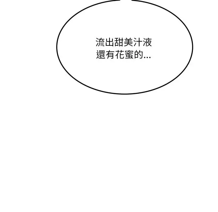 漫画《社区人妻的陷阱》第13话第149张图