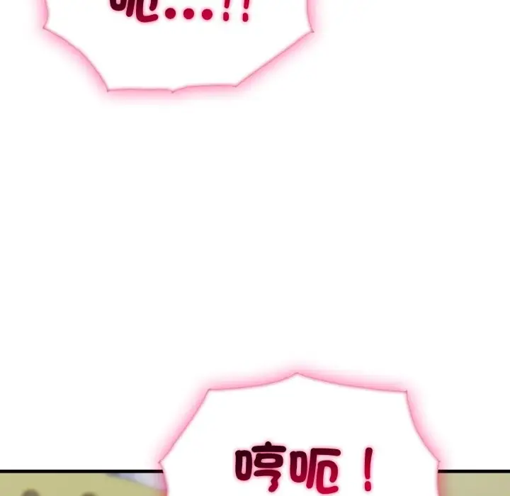 漫画《社区人妻的陷阱》第13话第15张图
