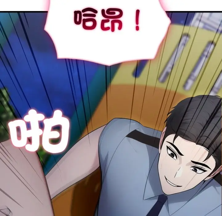 漫画《社区人妻的陷阱》第13话第152张图