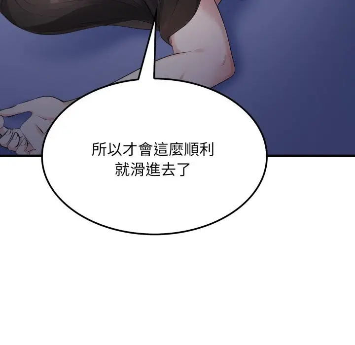 漫画《社区人妻的陷阱》第13话第158张图