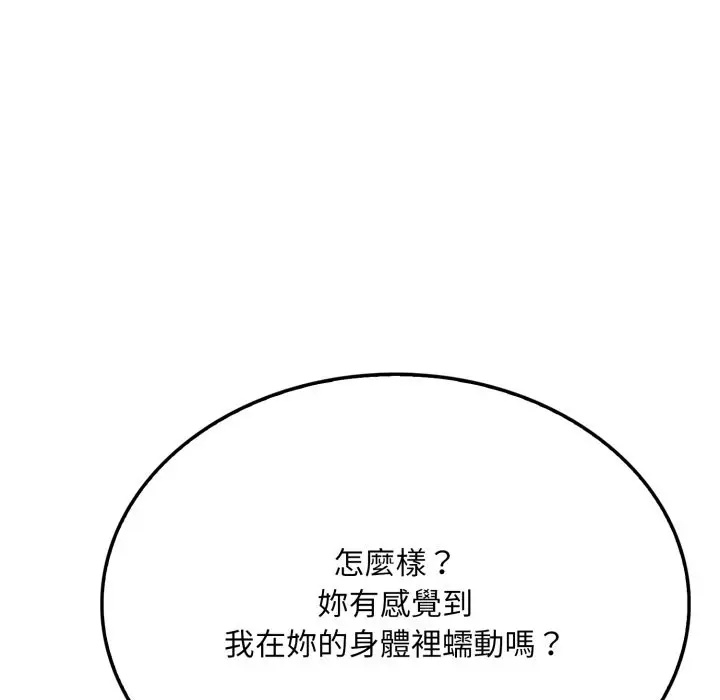 漫画《社区人妻的陷阱》第13话第159张图