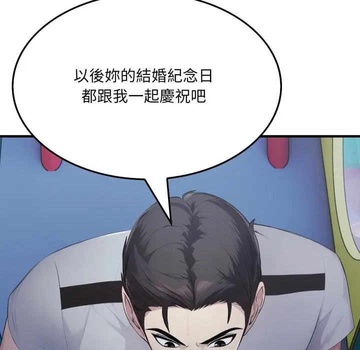 漫画《社区人妻的陷阱》第13话第167张图