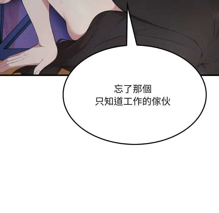漫画《社区人妻的陷阱》第13话第169张图