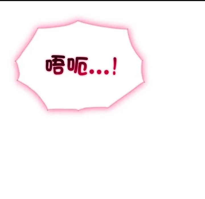 漫画《社区人妻的陷阱》第13话第18张图