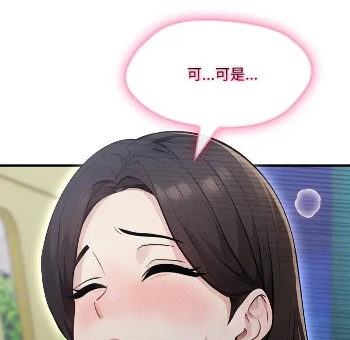 漫画《社区人妻的陷阱》第13话第180张图
