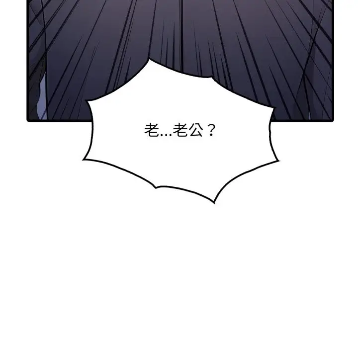 漫画《社区人妻的陷阱》第13话第190张图