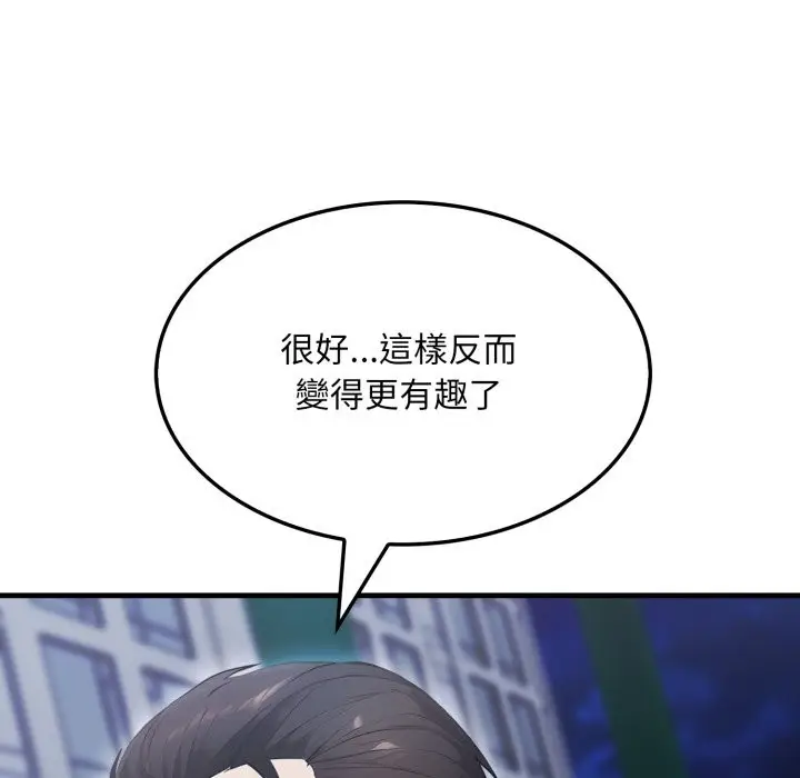 漫画《社区人妻的陷阱》第13话第194张图