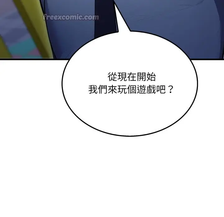 漫画《社区人妻的陷阱》第13话第196张图