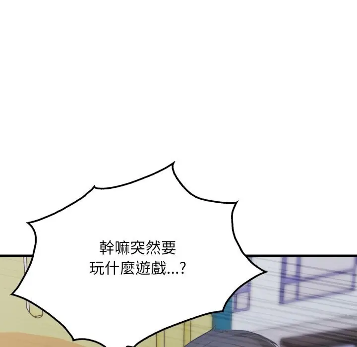 漫画《社区人妻的陷阱》第13话第197张图