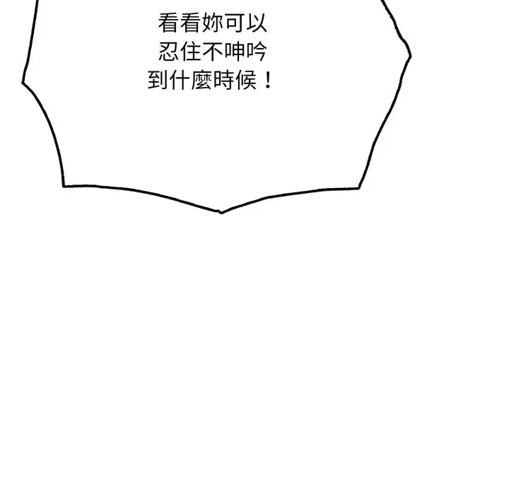 漫画《社区人妻的陷阱》第13话第205张图