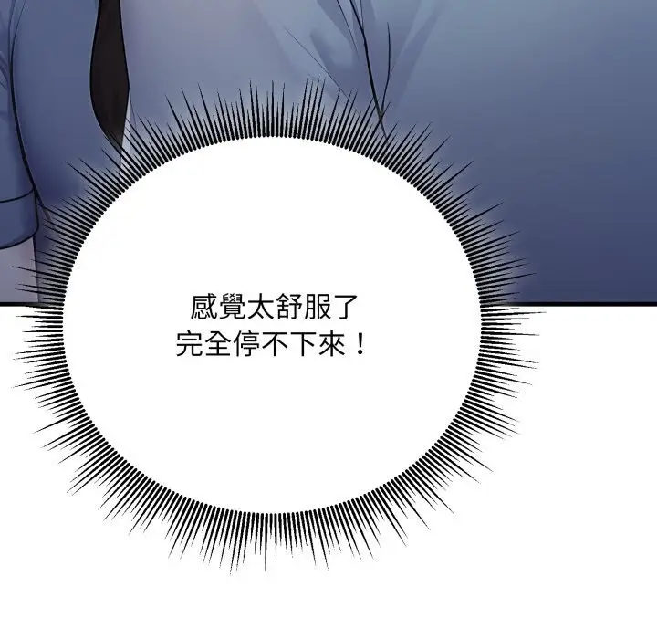 漫画《社区人妻的陷阱》第13话第21张图