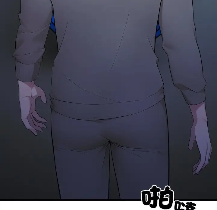 漫画《社区人妻的陷阱》第13话第214张图