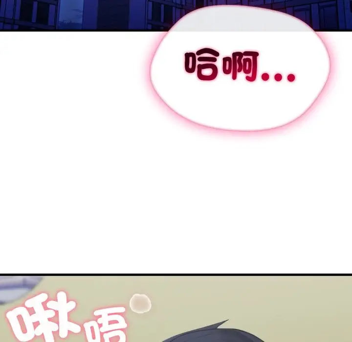 漫画《社区人妻的陷阱》第13话第27张图