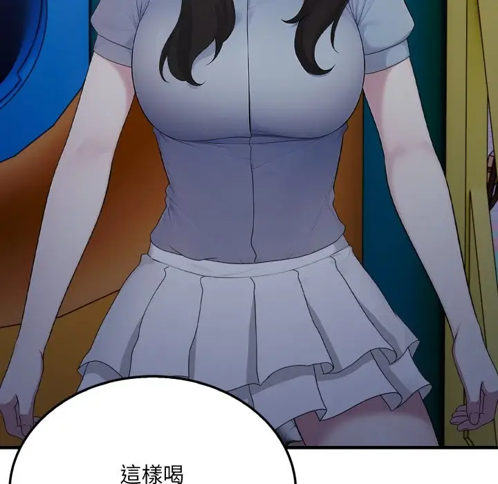 漫画《社区人妻的陷阱》第13话第36张图