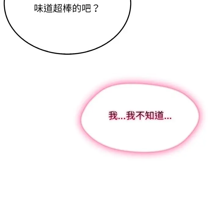 漫画《社区人妻的陷阱》第13话第37张图