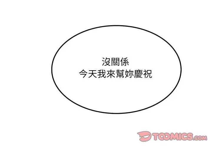 漫画《社区人妻的陷阱》第13话第4张图