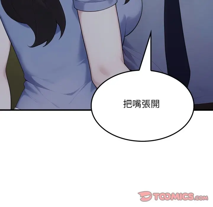 漫画《社区人妻的陷阱》第13话第40张图