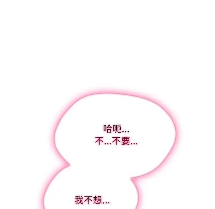 漫画《社区人妻的陷阱》第13话第41张图