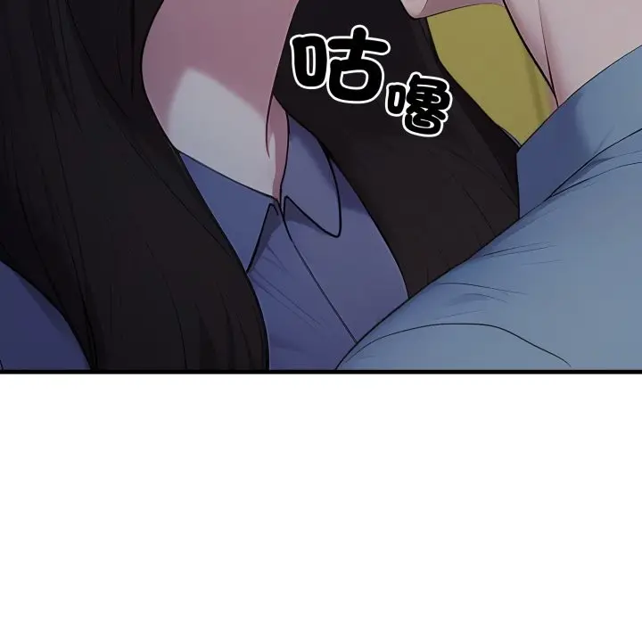 漫画《社区人妻的陷阱》第13话第43张图