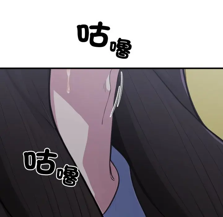 漫画《社区人妻的陷阱》第13话第44张图