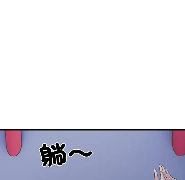 漫画《社区人妻的陷阱》第13话第46张图