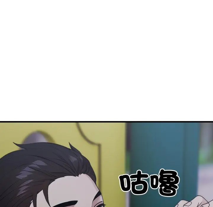 漫画《社区人妻的陷阱》第13话第5张图
