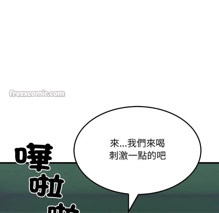 漫画《社区人妻的陷阱》第13话第56张图
