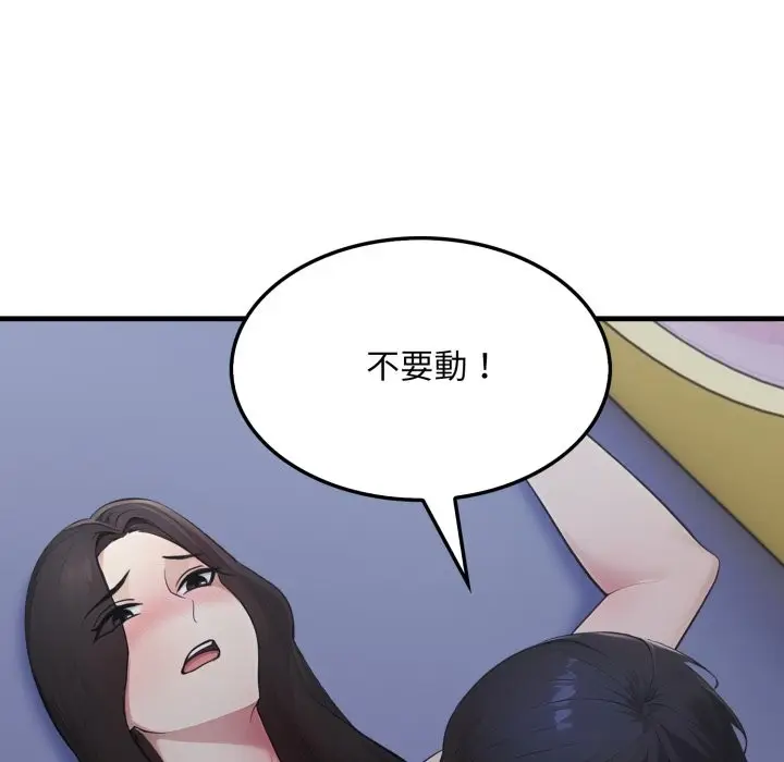 漫画《社区人妻的陷阱》第13话第64张图