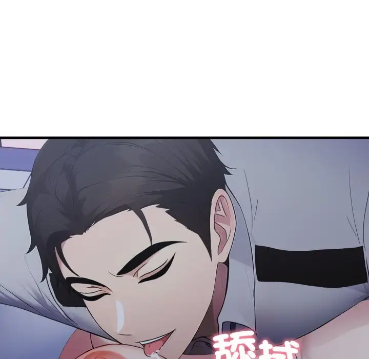 漫画《社区人妻的陷阱》第13话第67张图