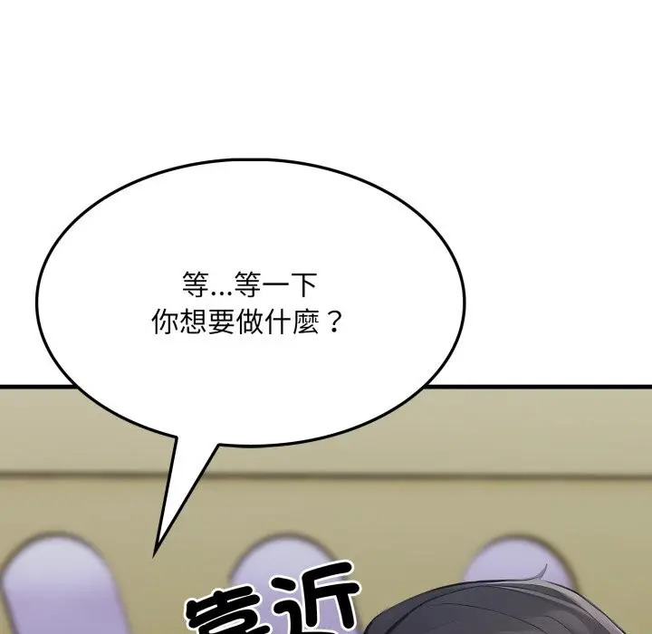漫画《社区人妻的陷阱》第13话第8张图