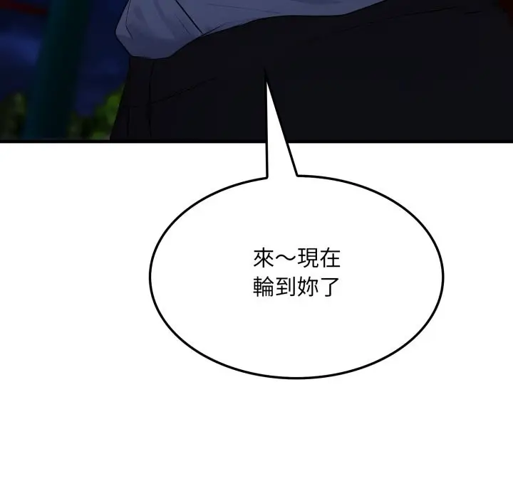 漫画《社区人妻的陷阱》第13话第99张图
